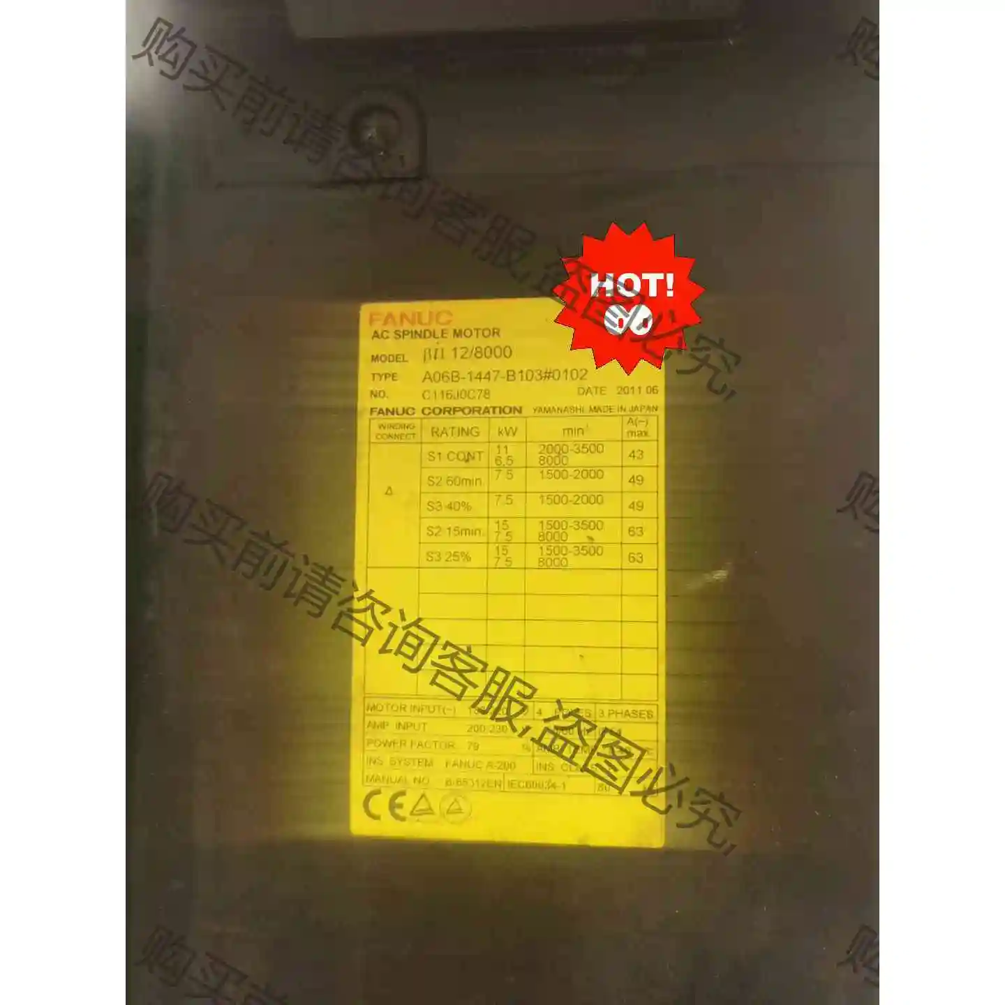 A06B-1447-B103#0102，发那科主轴电机。 议价产品 原装拆机功能
