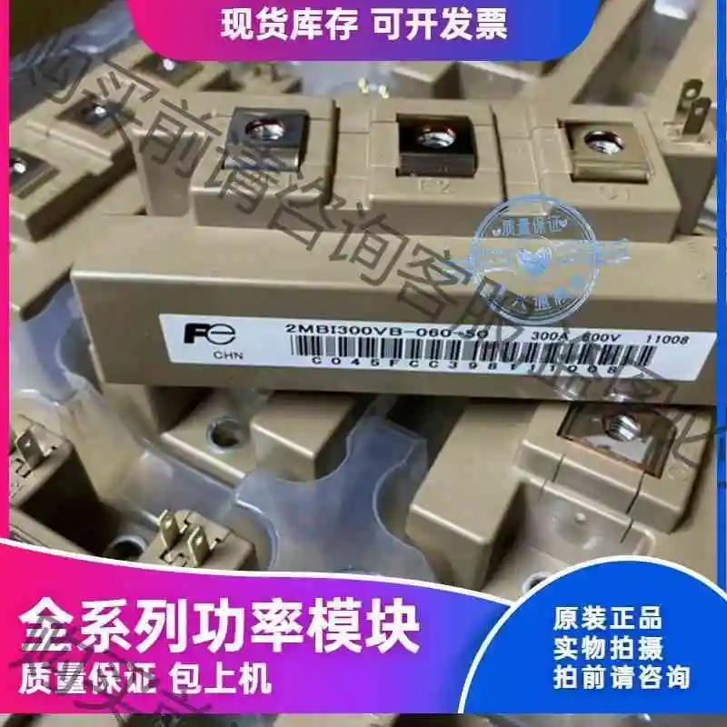 2MBI200VB120-50 2MBI300VB-120- 议价产品 原装拆机功能完好