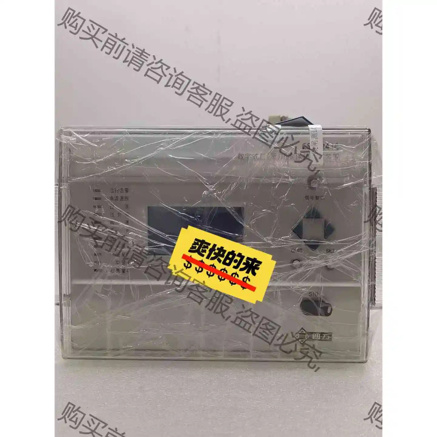 北京四方CSC-241C数字式厂所用变保护测控装置 议价产品 原装拆机