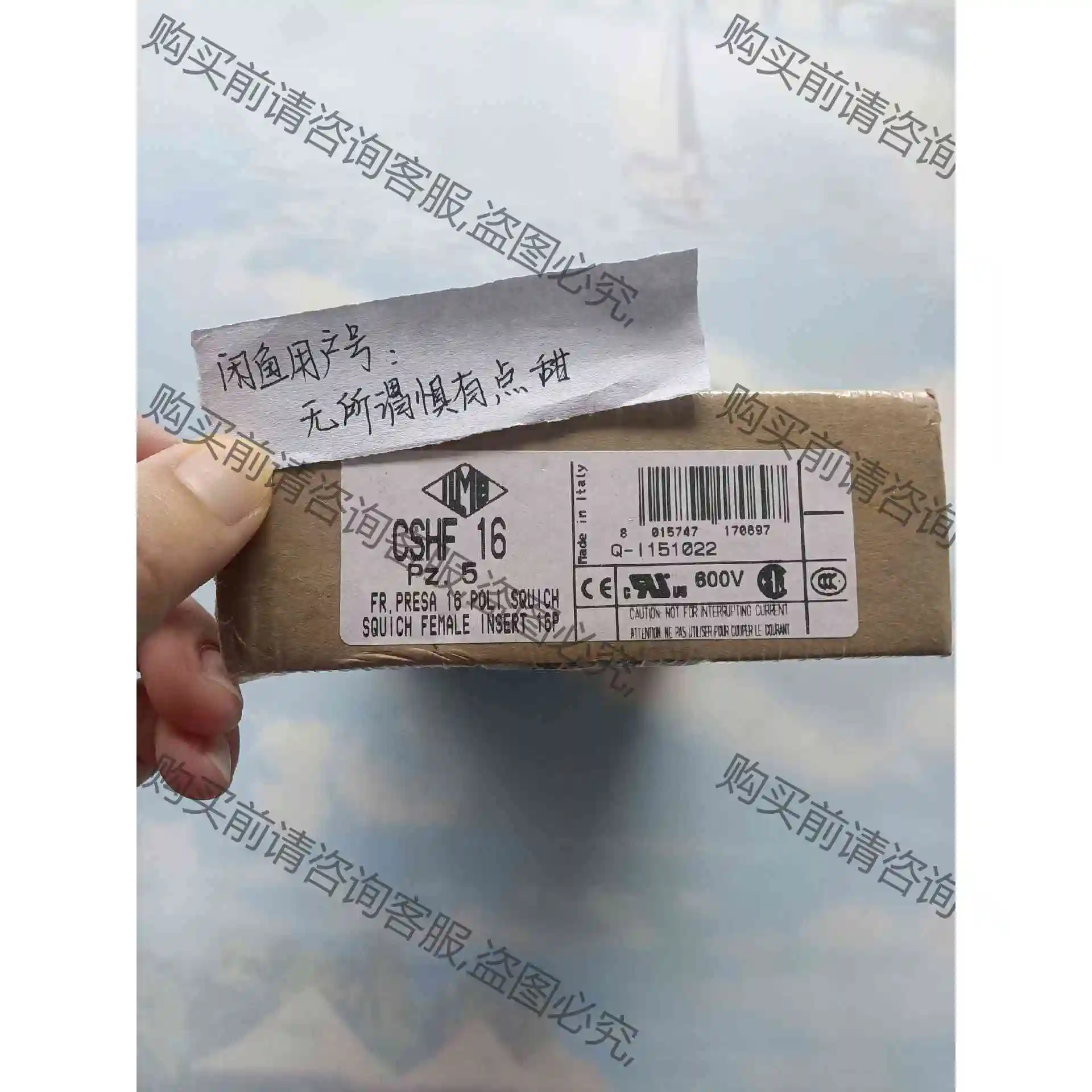 ILME意尔玛重载连接器插头CSHF16,全新原装。 议价产品 原装拆机
