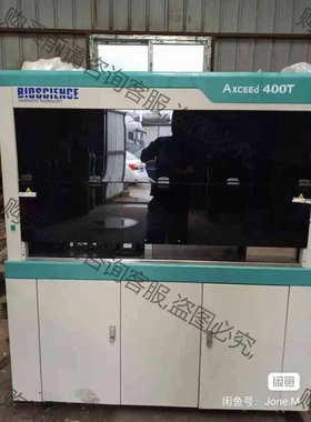 bioscience Axceed 400t分析仪出售，实拍 议价产品 原装拆机功能