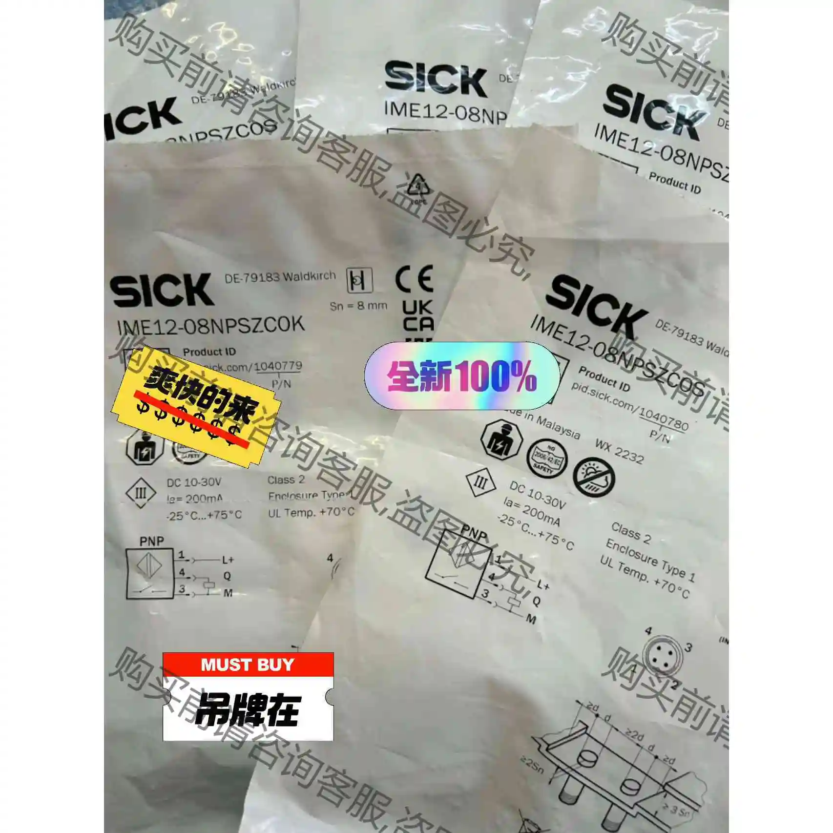 SICK/西克IME12-08NPSZCOS接近开关，IME 议价产品 原装拆机功能