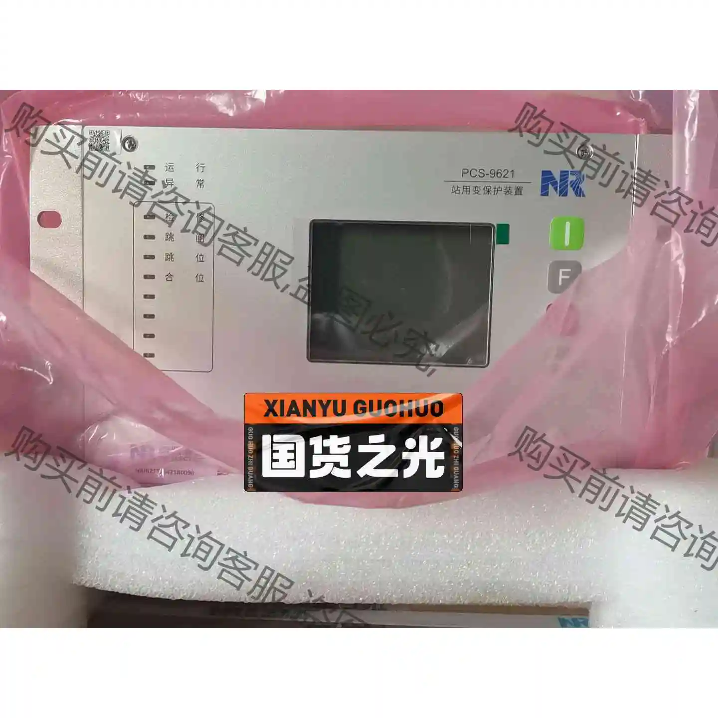 南瑞继保PCS-9621L站用变保护装置 议价产品 原装拆机功能完好