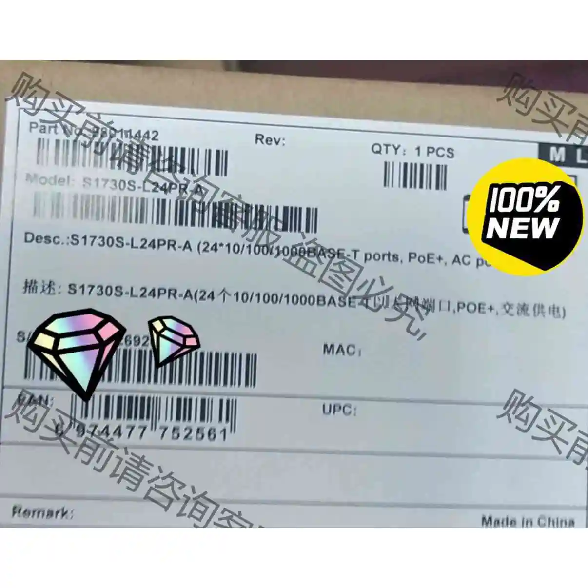 S1730S-L24PR-A(24个10/100/1000B 议价产品 原装拆机功能完好