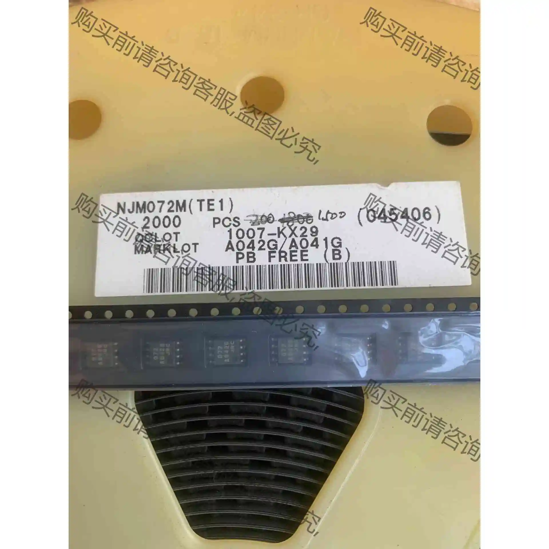 NJM072M-TE1 JRC072 072 SOP8 双路 议价产品 原装拆机功能完好