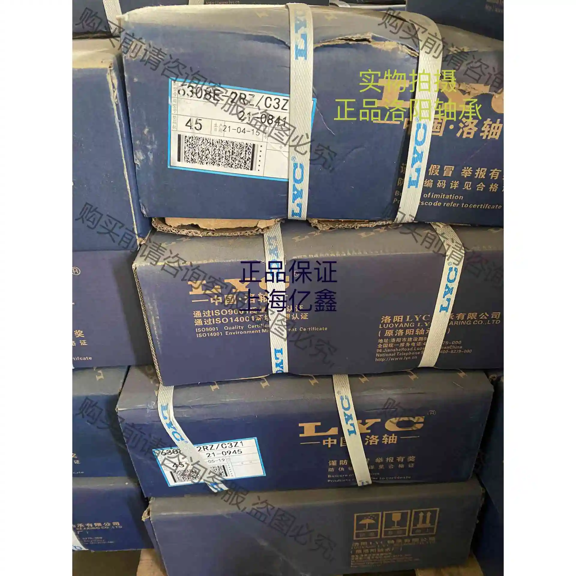 正品洛阳轴承6208 6211 6308 6311 6312 议价产品 原装拆机功能完
