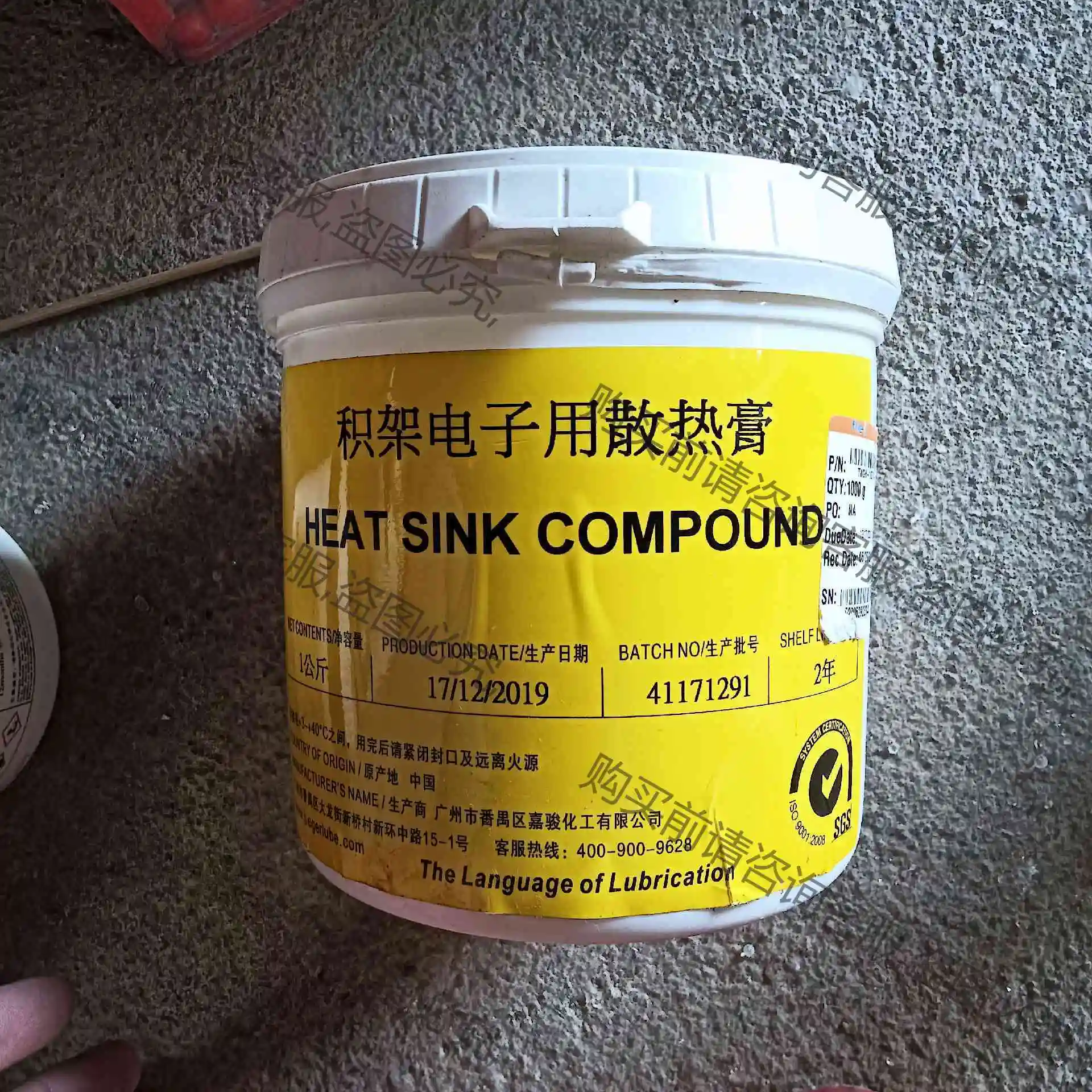 积架电子用散热膏，有3盒，CAC104散热膏有8盒，过期商品 议价产