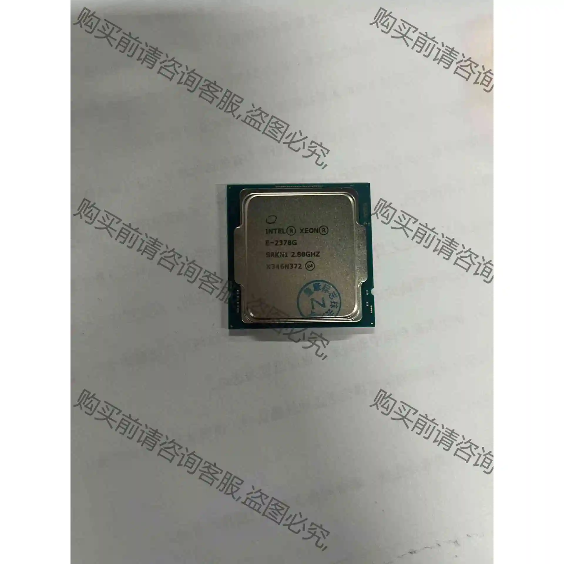 全新 e-2378g 正式版cpu 议价产品 原装拆机功能完好