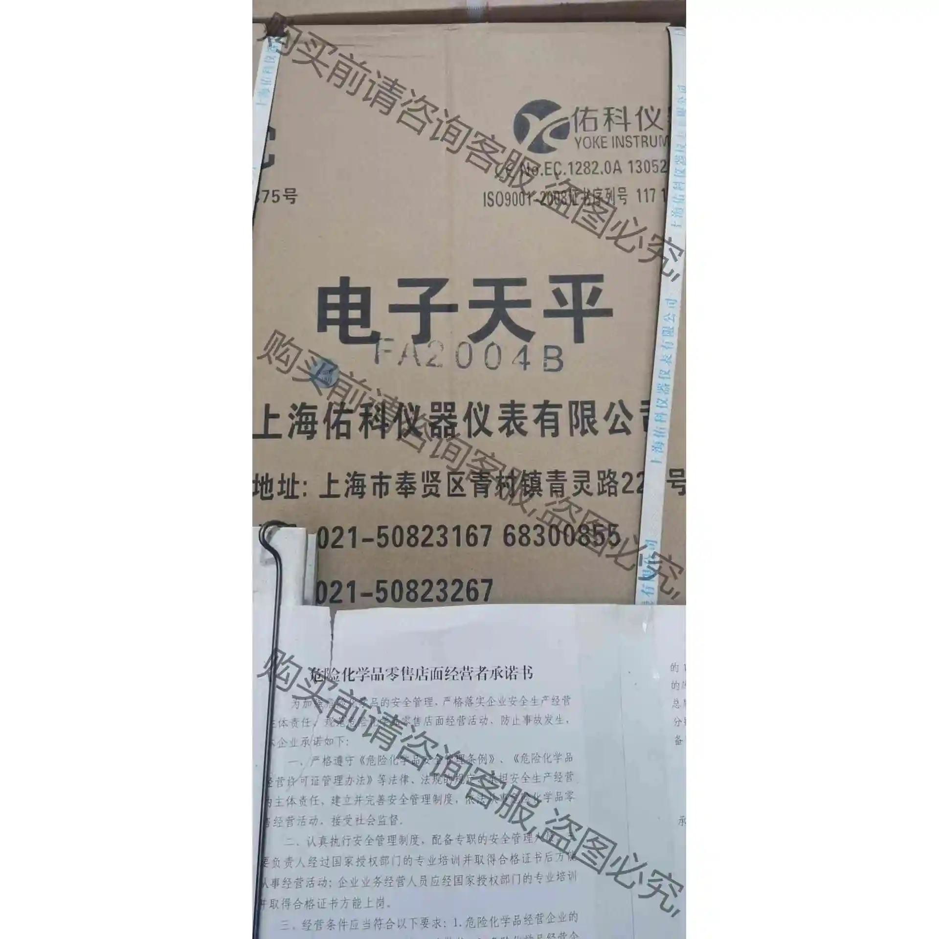 上海佑科 FA2004B 电子天平一台库存 处理 不讲价 议价产品 原装