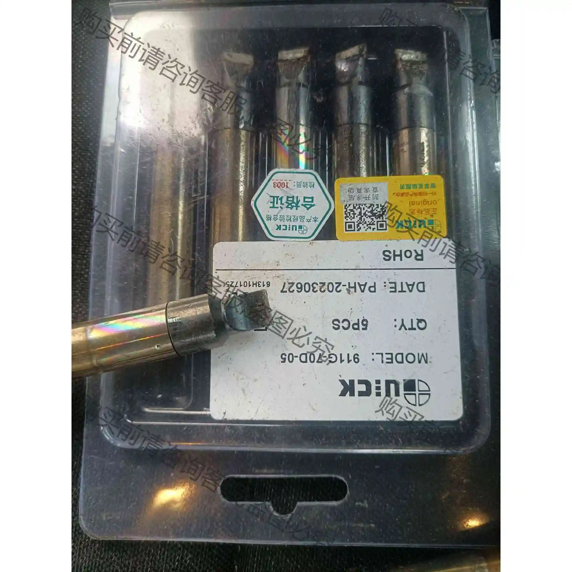 原装快克焊接烙铁头911G 70D，一种大的，一种小的，50 议价产品