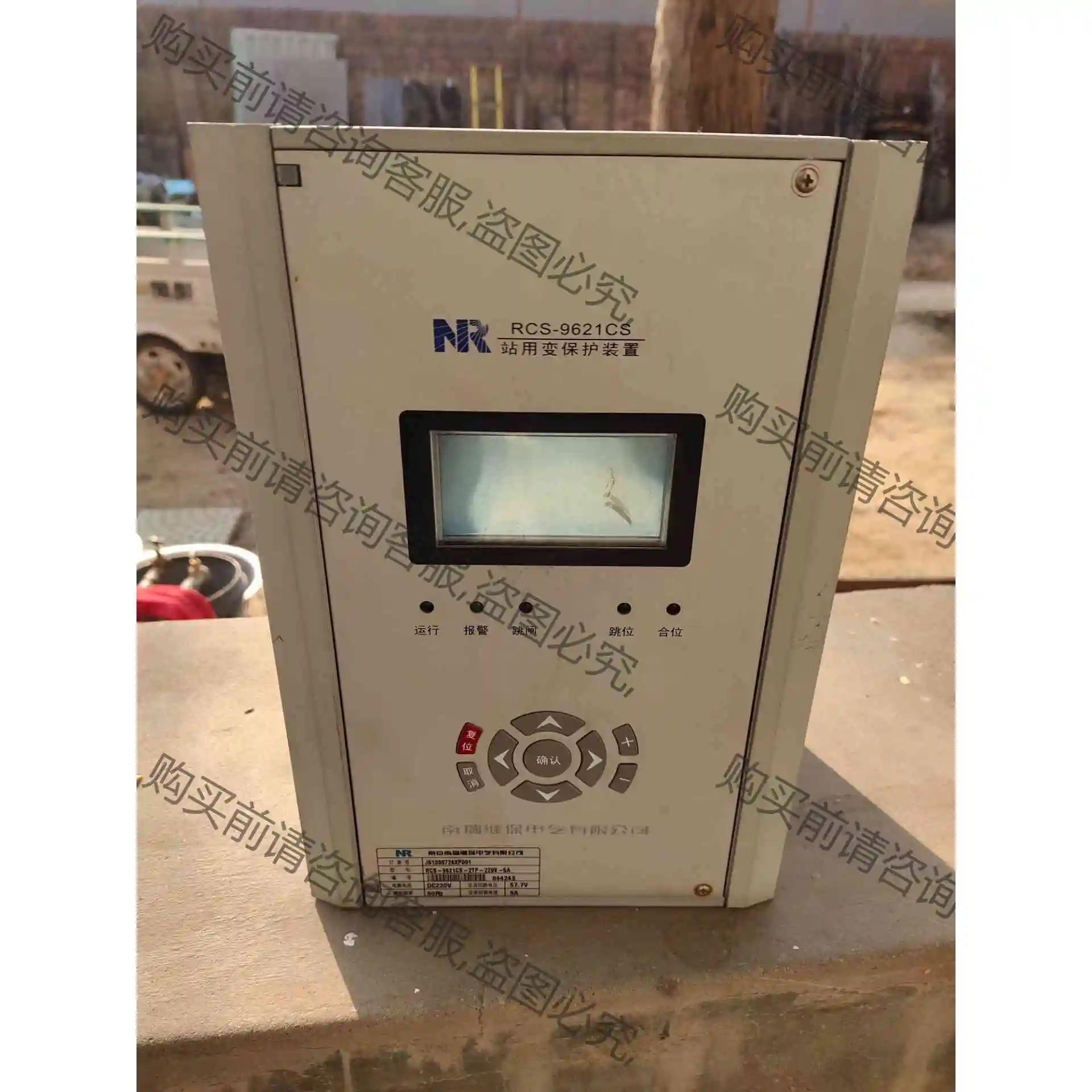 微机保护 南瑞继保 许继电气PCS-9611收继保，综保，南 议价产品