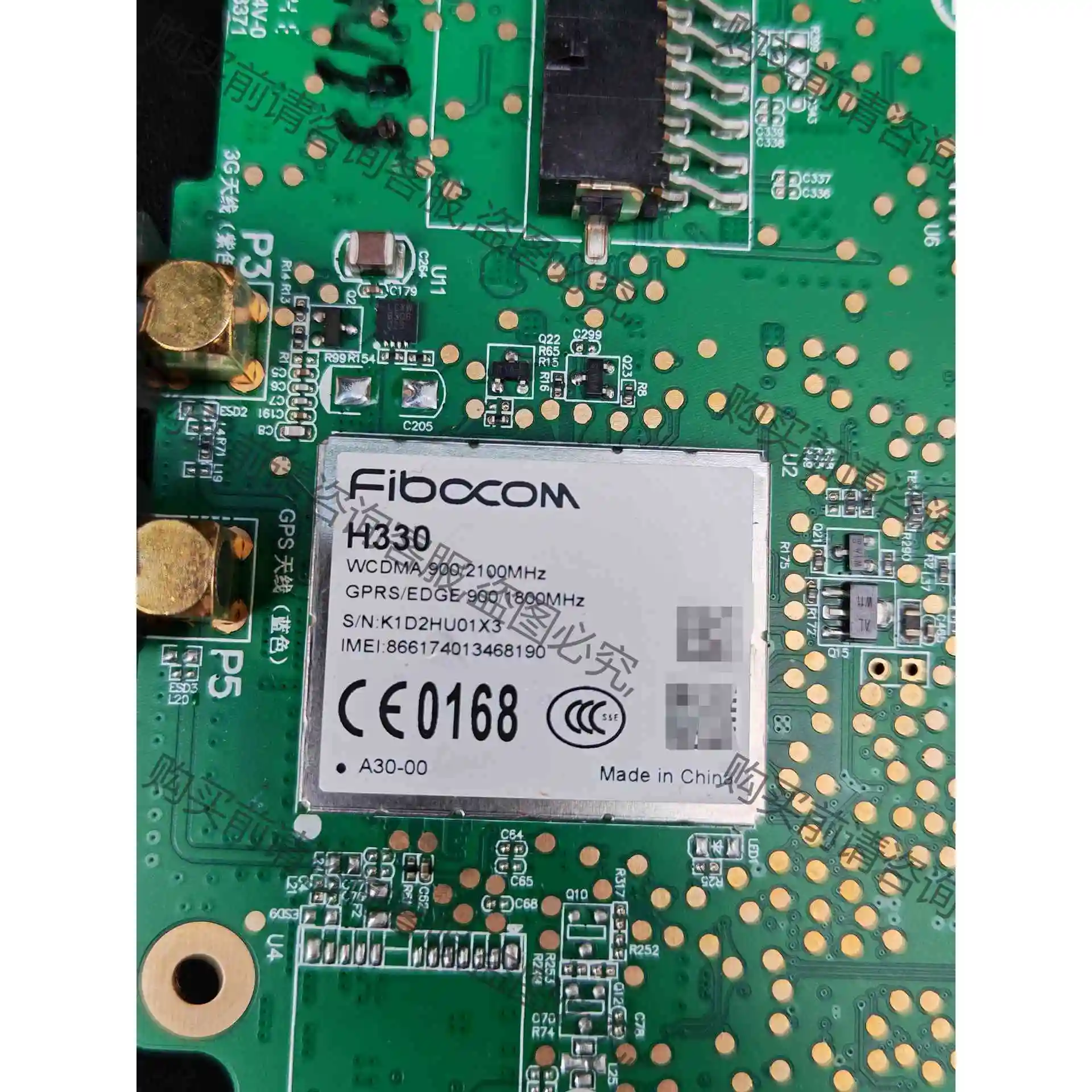 模块H330-A30-00/ A1042/3 /RC256 议价产品 原装拆机功能完好