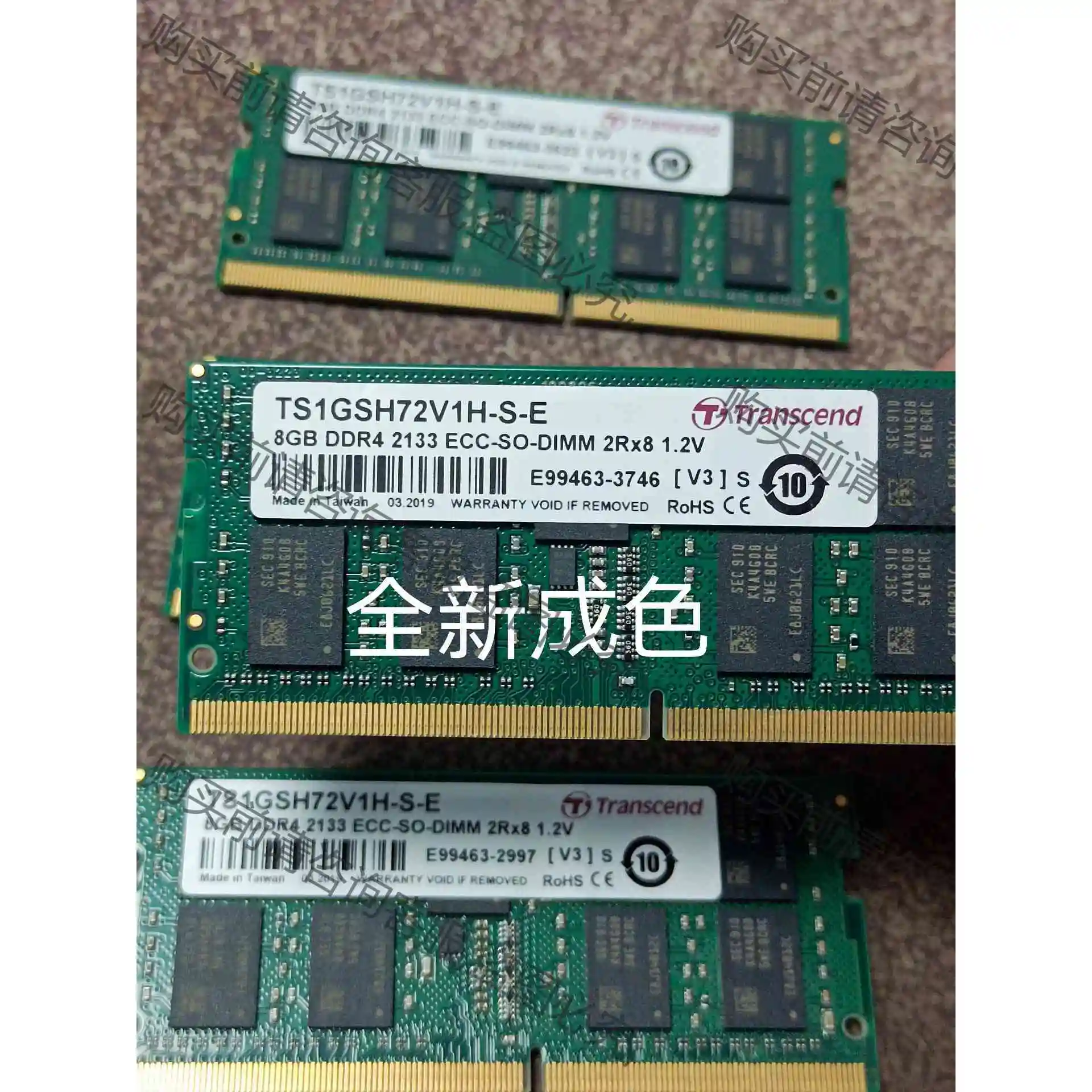 创见8G DDR4 2RX8 2133 ECC SODIMM 议价产品 原装拆机功能完好