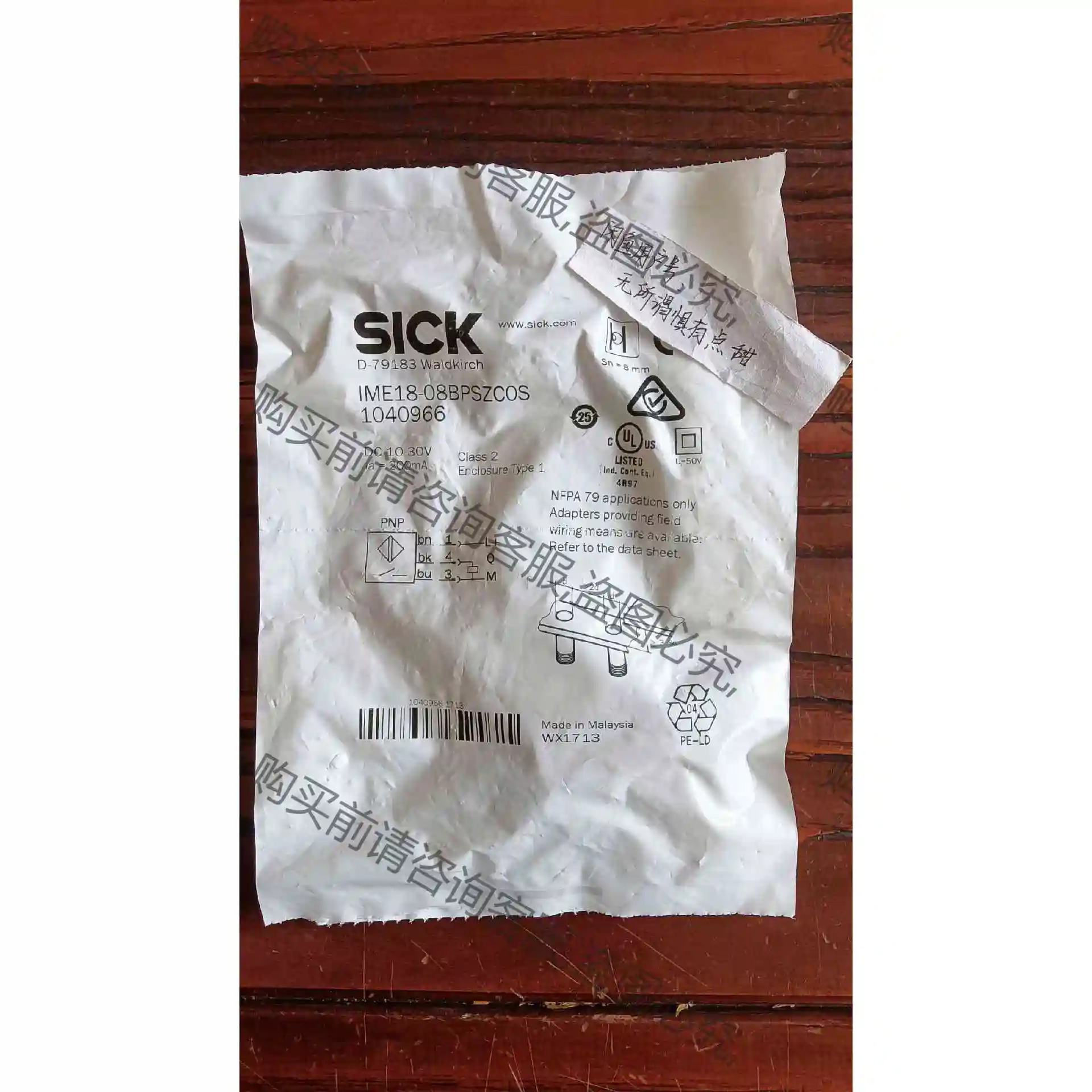西克SICK接近开关IME18-08BPSZCOS 1040 议价产品 原装拆机功能完