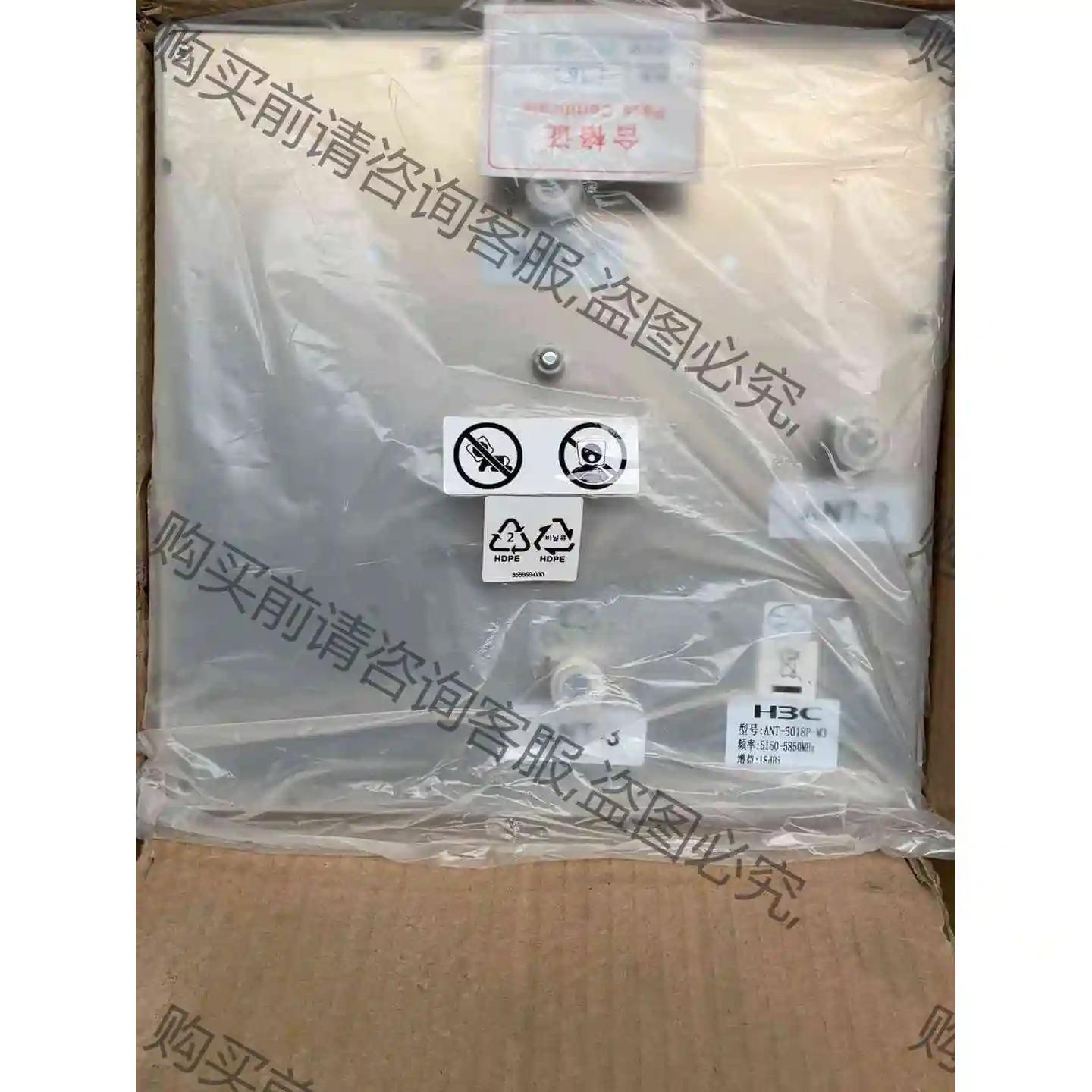 全新H3C天线 ANT-5018P-M3 全新包装 含 议价产品 原装拆机功能完