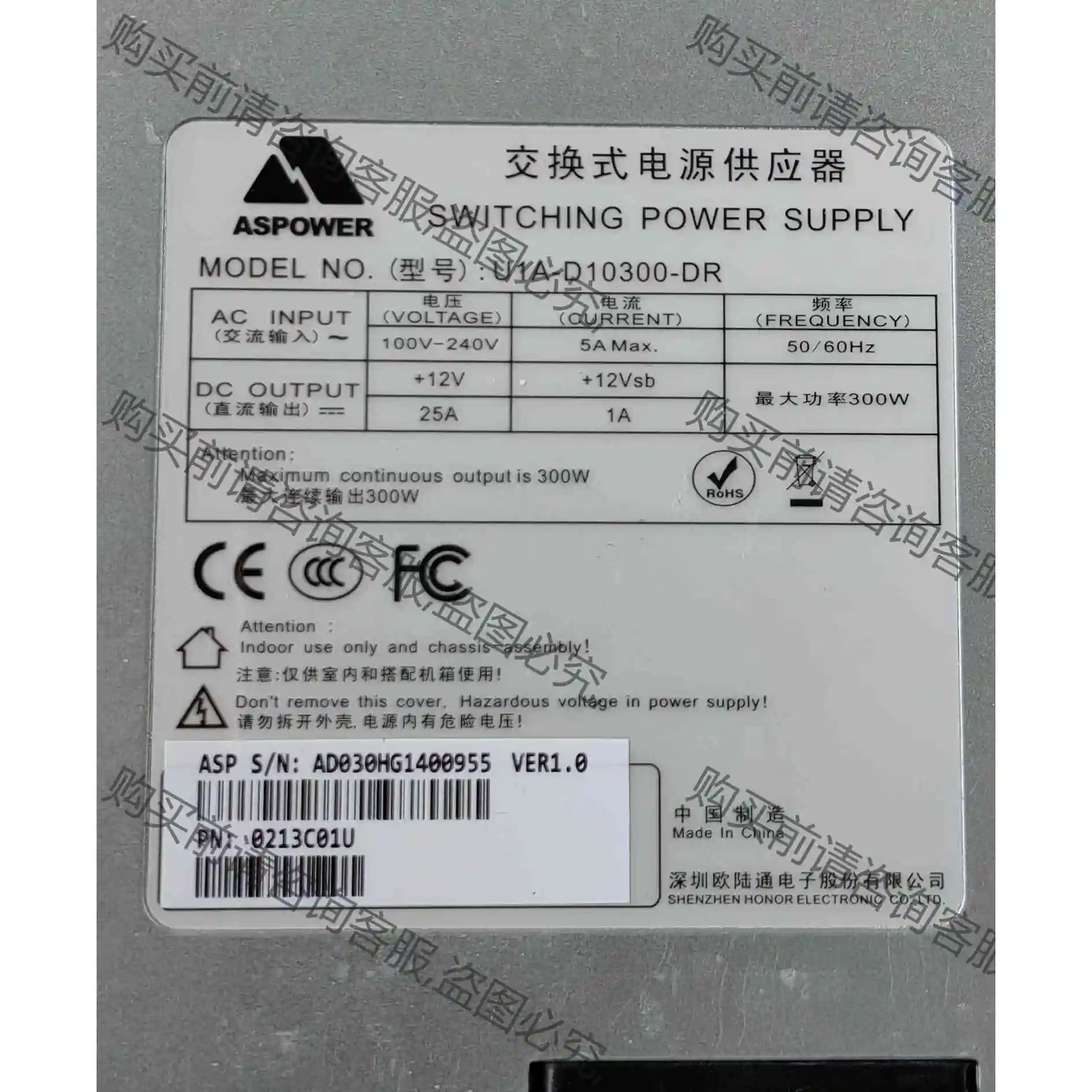 欧陆通/U1A-D10300-DR交换式电源供应器 议价产品 原装拆机功能完