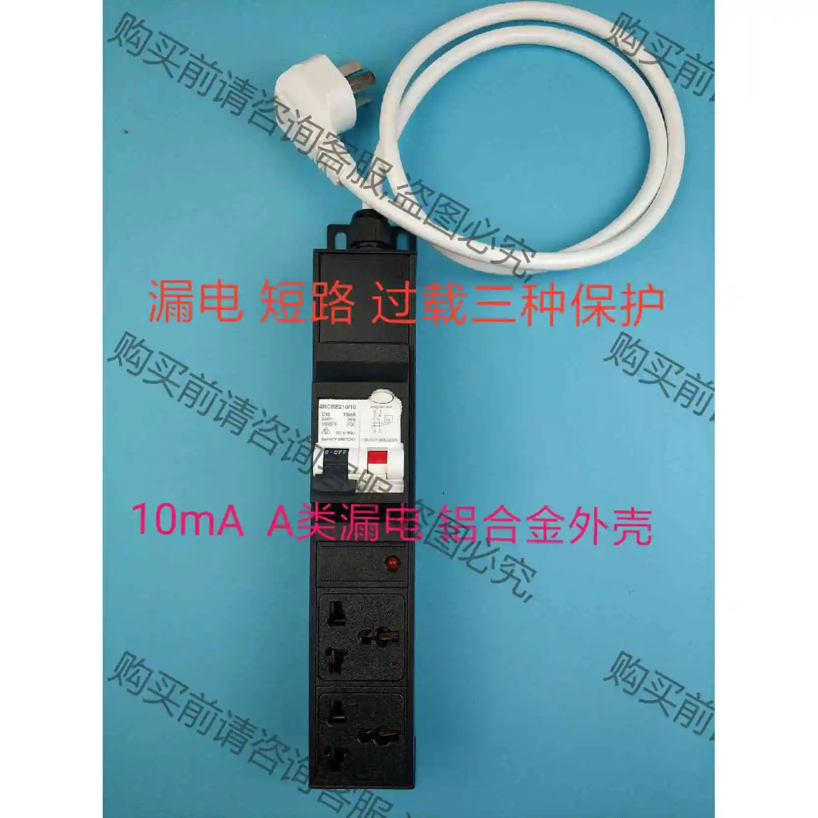 10mA漏电 短路 过载三种保护工业插座 10A 铝合金外壳 议价产品