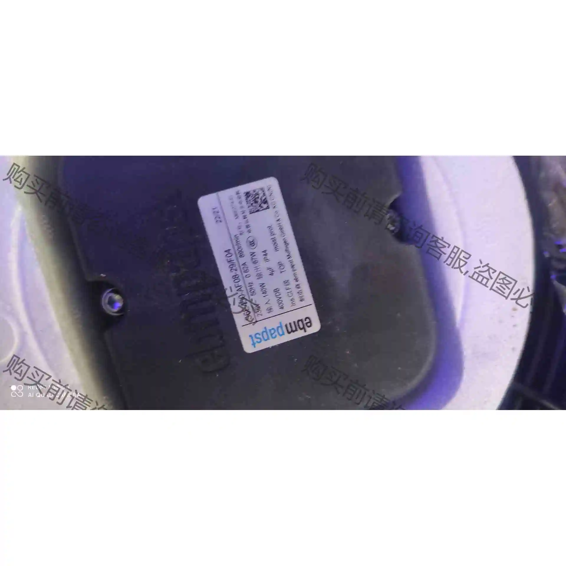 ebm s6e450风机，施耐de室外风机 议价产品 原装拆机功能完好