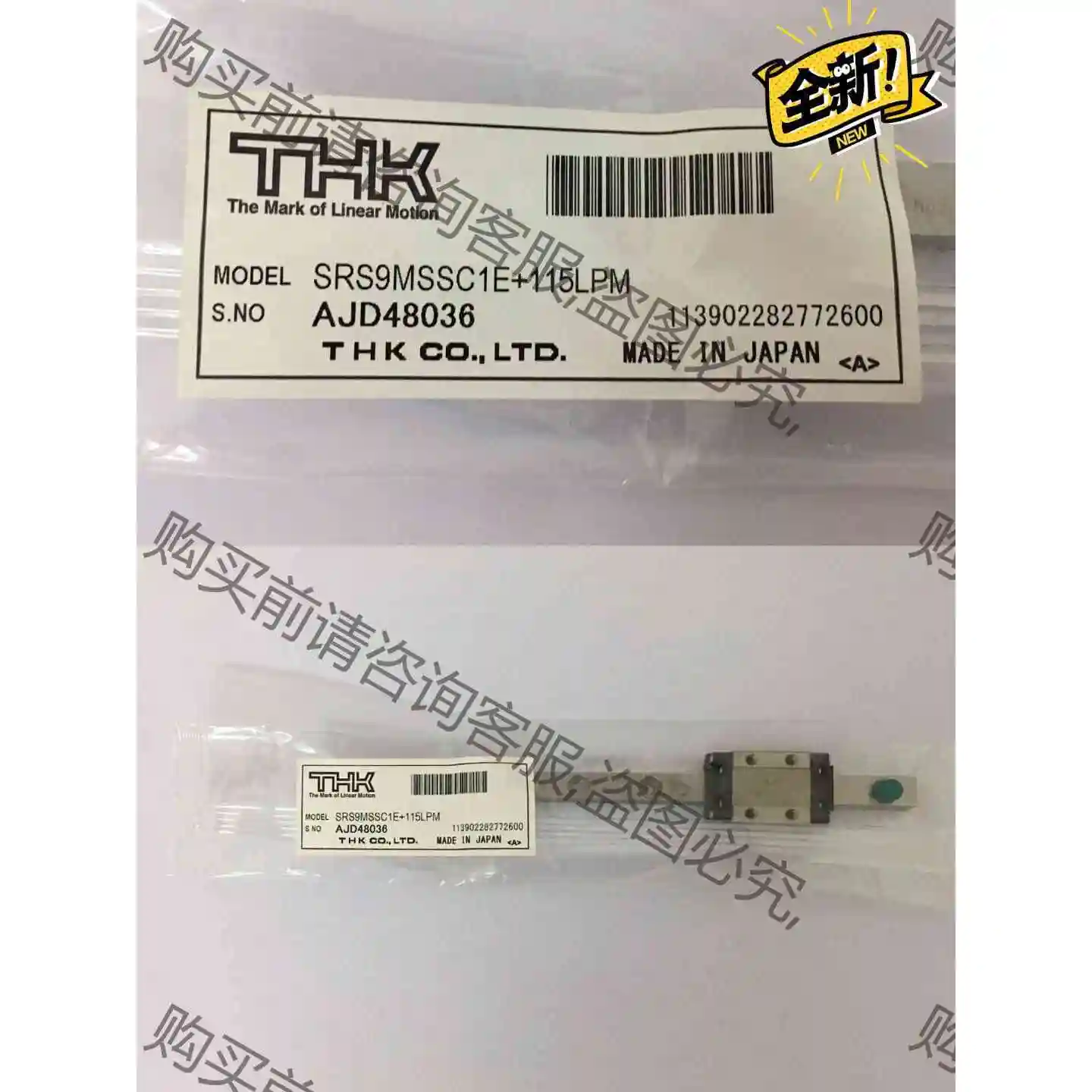 全新正品THK导轨滑块SRS9MSSC1E+115LPM 议价产品 原装拆机功能完