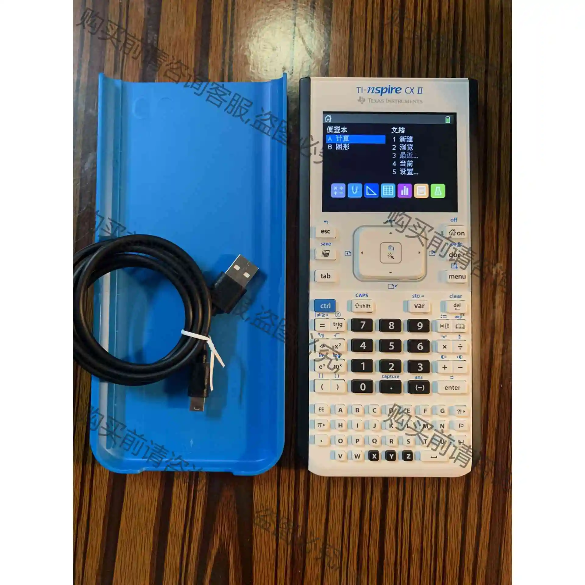 Ti nspire cx ii二代 IB 考试 图形计算器 议价产品 原装拆机功能
