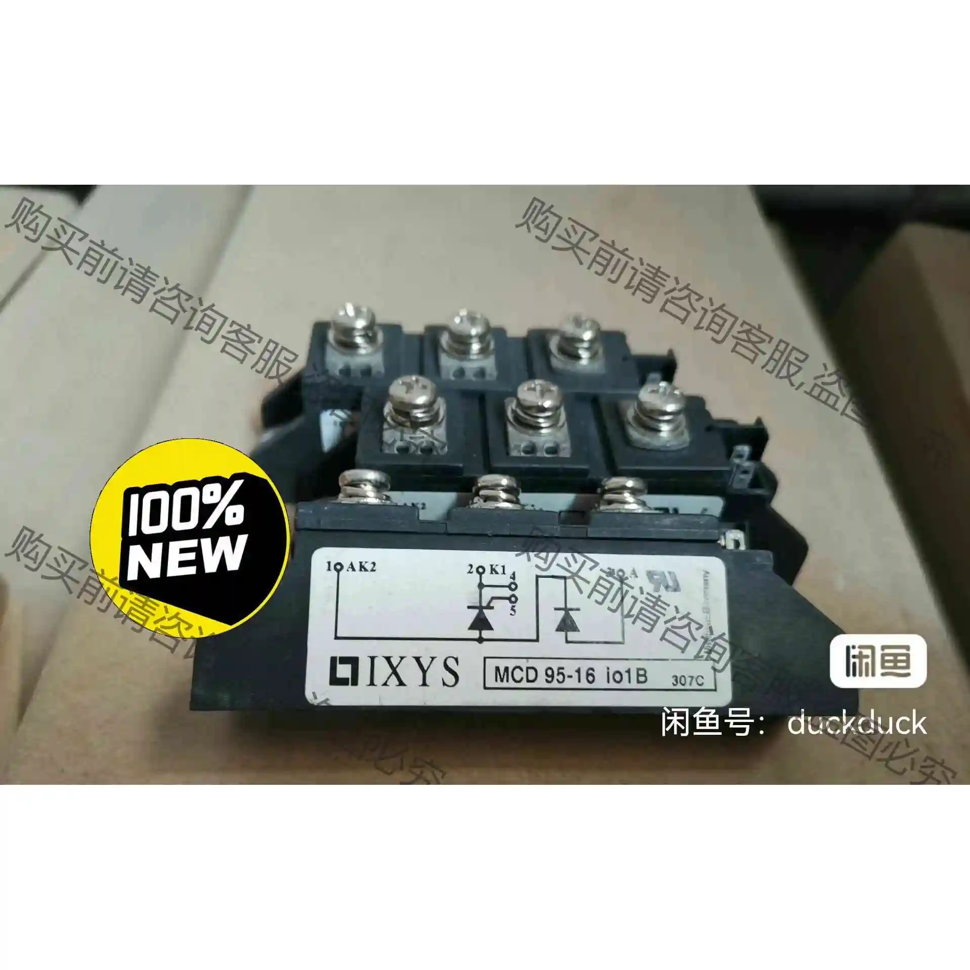 全新艾赛斯MCD95-16io1B全新现货 IXYS二极管模 议价产品 原装拆