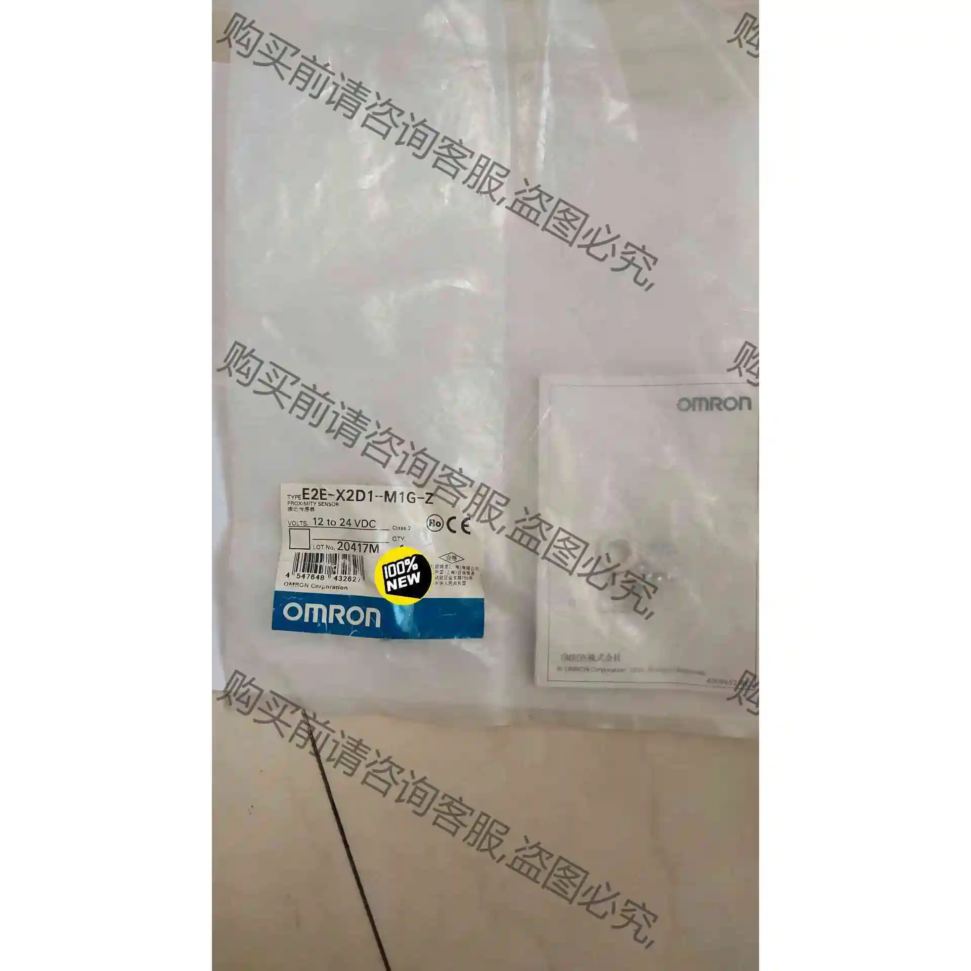 欧姆long E2E系列接近开关 E2E-X2D1-M1G-Z 全 议价产品 原装拆机