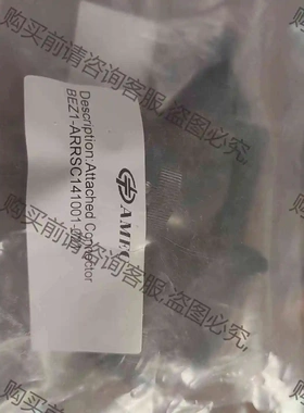 美国AMEC航空插头BEZ1-ARRSC141001-021 议价产品 原装拆机功能完