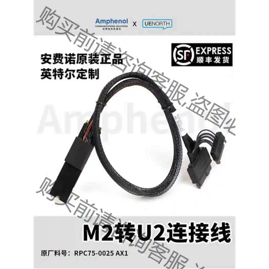 全新安费诺U.2 U2转M2 M.2NVME固态硬盘数据线延 议价产品 原装拆