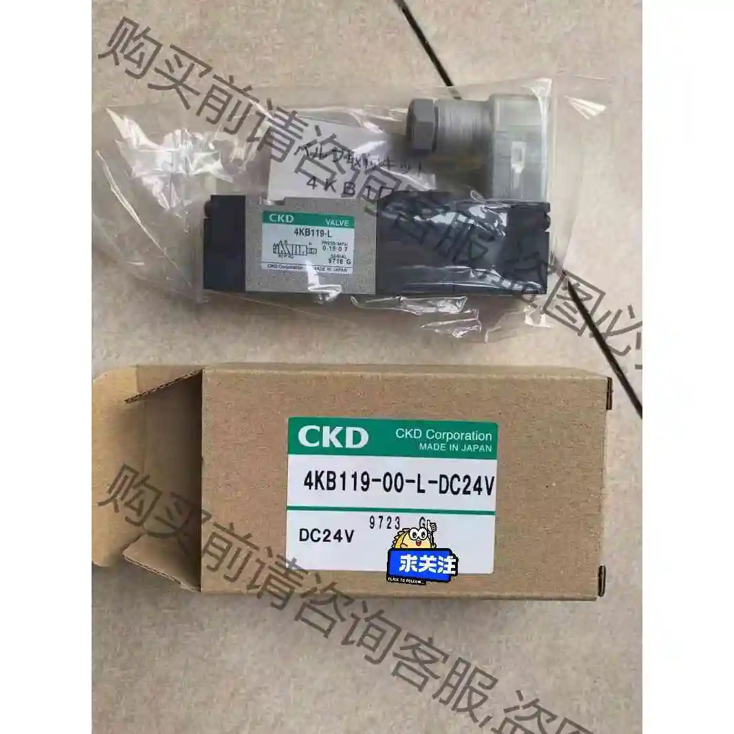 CKD电磁阀4KB119-00-L-DC24V 4KB119 议价产品 原装拆机功能完好