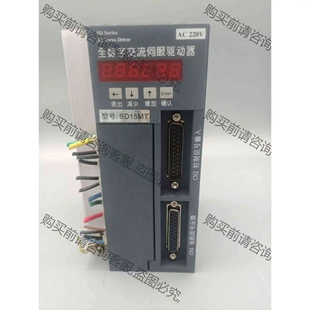 议价产 保好用 SD15MT新那克全数字交流伺服驱动器 数控机床配件