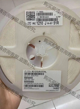 1210贴片电阻 51R 精度5% bu整盘 议价产品 原装拆机功能完好