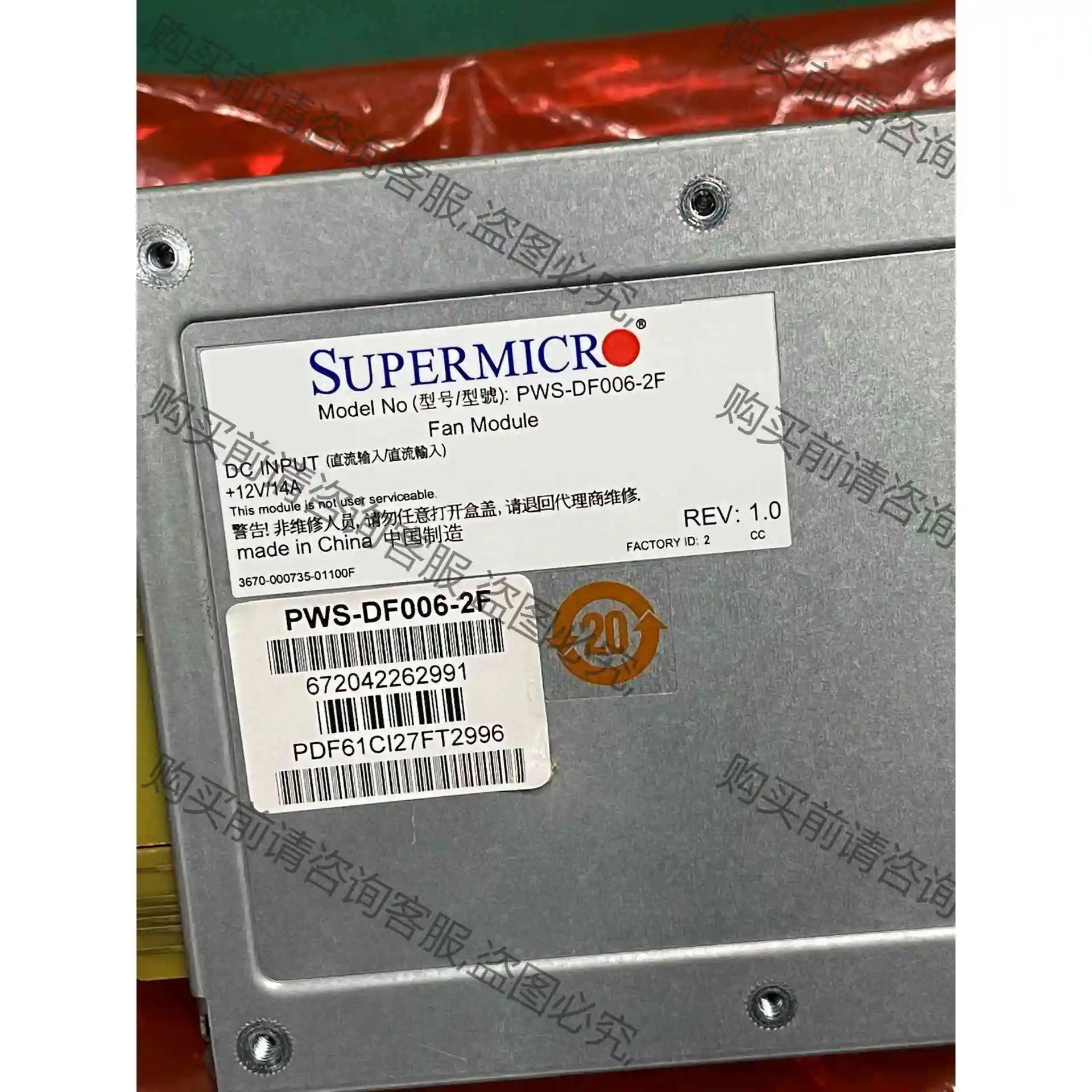 PWS-DF006-2F超微服务器散热风扇系统服务器配件全新 议价产品 原