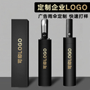 雨伞定制logo广告伞定做商务长柄酒店加大加固印字半自动高端印刷