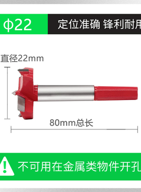 木工钻头合金红色高档木开专业级硬质合金木工开孔器 Y铰链开孔钻
