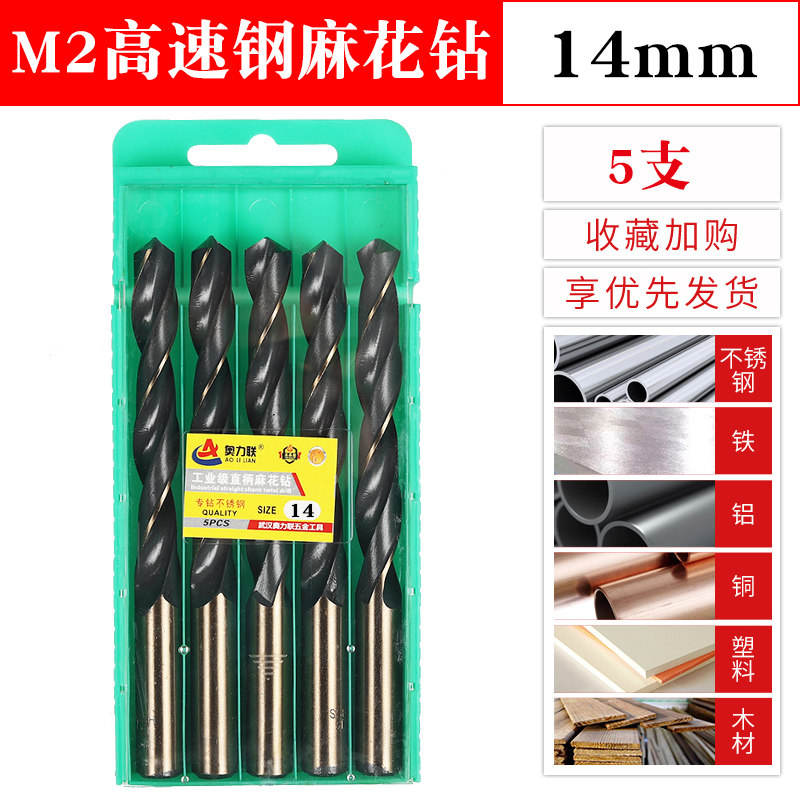 M2高速钢麻花钻头不锈钢钻头钻铁木工4.2 3.2直P柄麻花钻头1-10mm