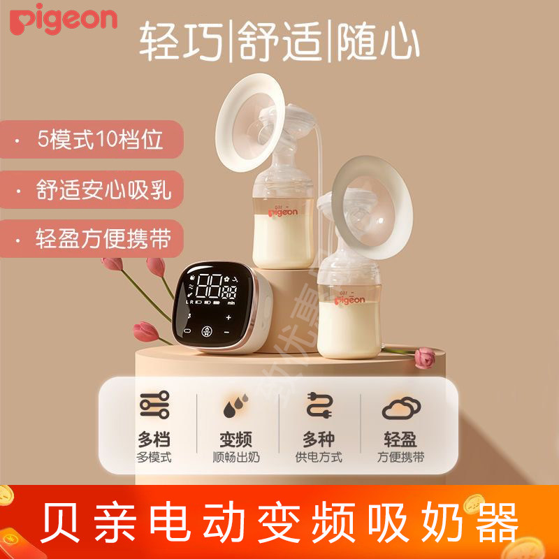 pigeon贝亲电动吸奶器全自动双边单边变频挤奶器大吸力充电静音