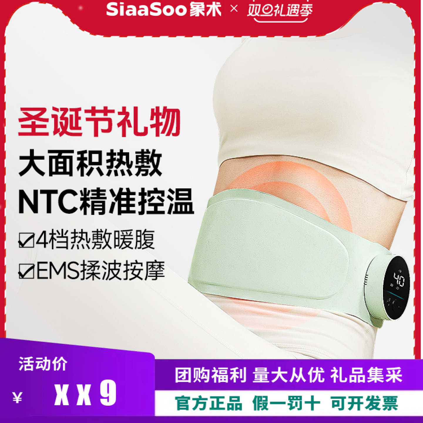 象术W3暖宫腰带姨妈暖肚子神器腹