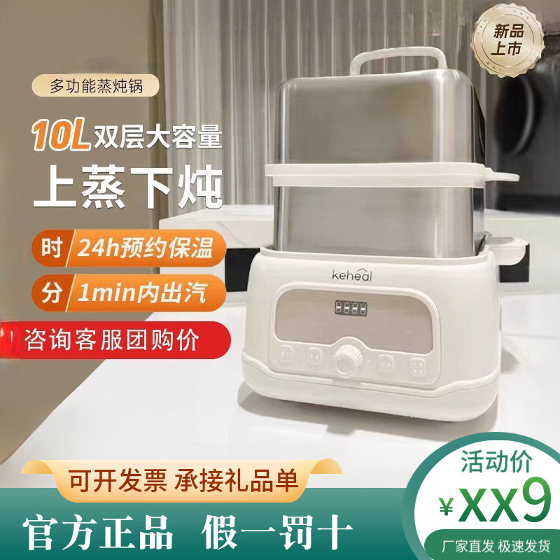 科西电蒸锅多功能家用不锈钢上蒸下炖大容量煲汤煮饭辅食炖锅一体