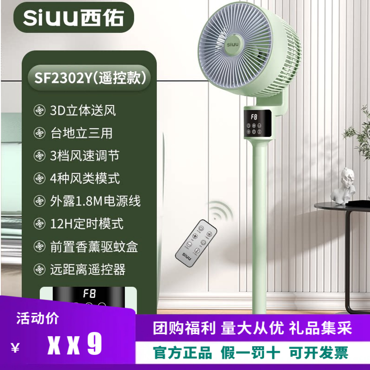 SIUU西佑空气循环扇电风扇家用落地扇遥控立式台式涡循环扇26新款