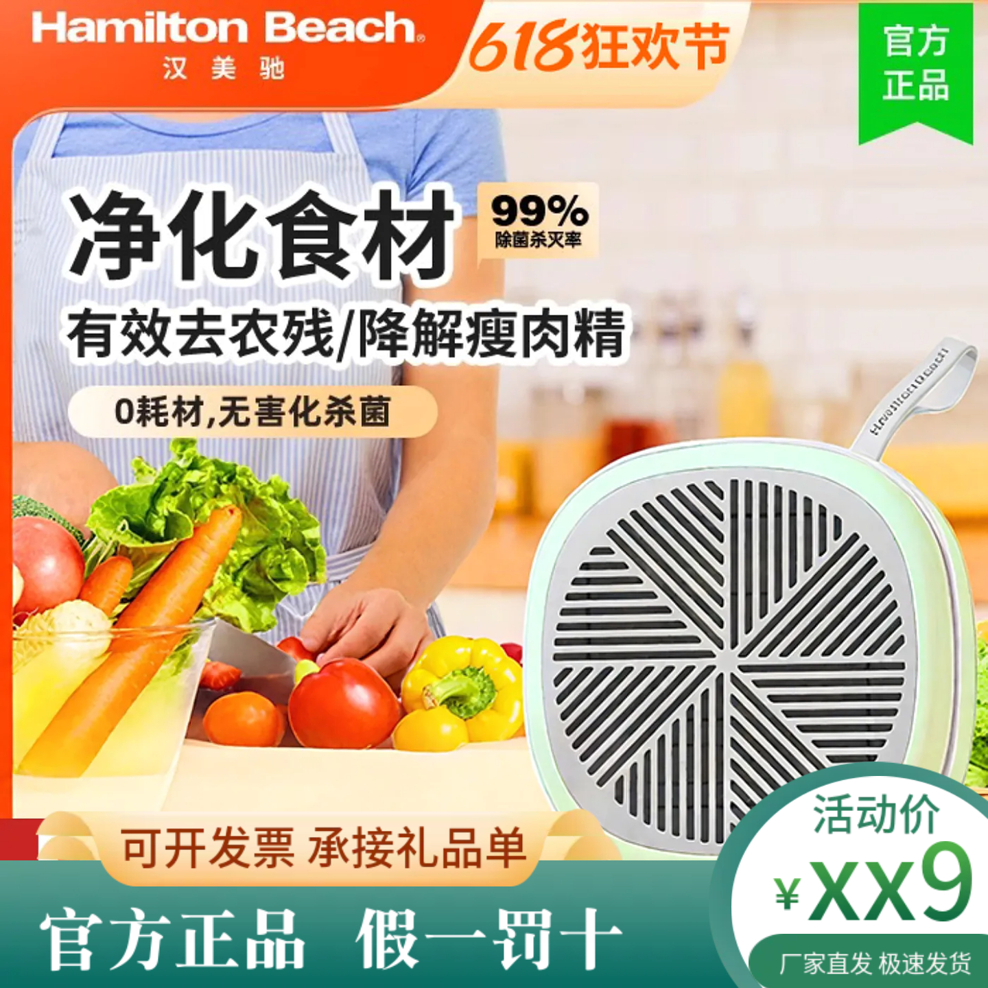 果蔬清洗机杀菌除农残汉美驰