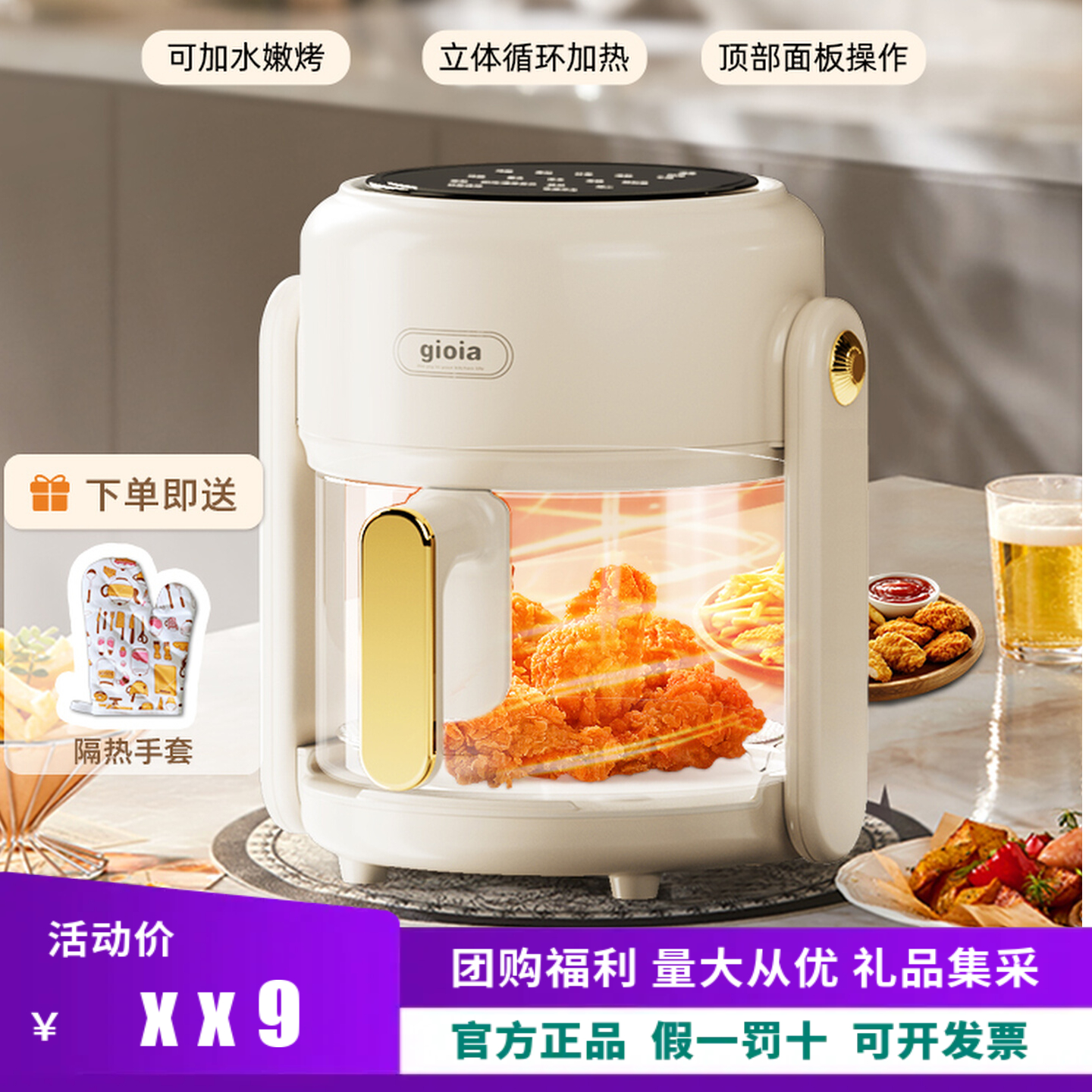 焦亚可视空气炸锅免翻面多功能锅