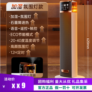 钻石牌暖风机2025新款加湿取暖器家用大面积石墨烯电暖气小太阳df