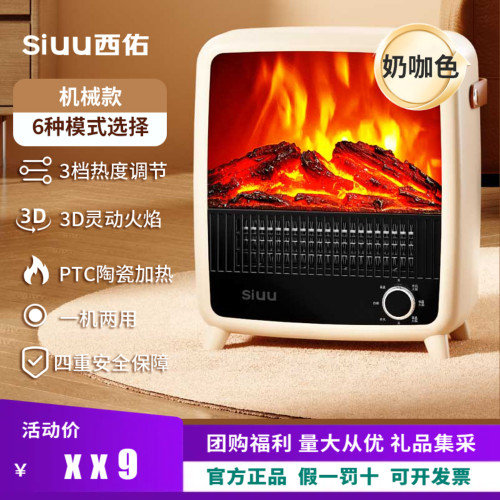 西佑取暖器家用暖风机壁炉烤火炉