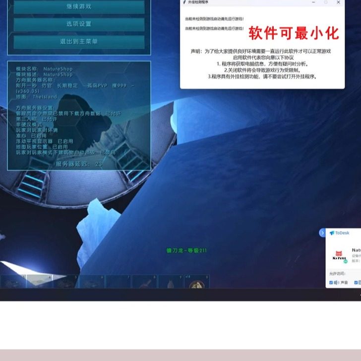 方舟生存进化截图反外挂系统玩家STEAM