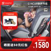 babyfirst宝贝第一太空城堡儿童安全座椅0 6岁车载宝宝婴儿U型枕