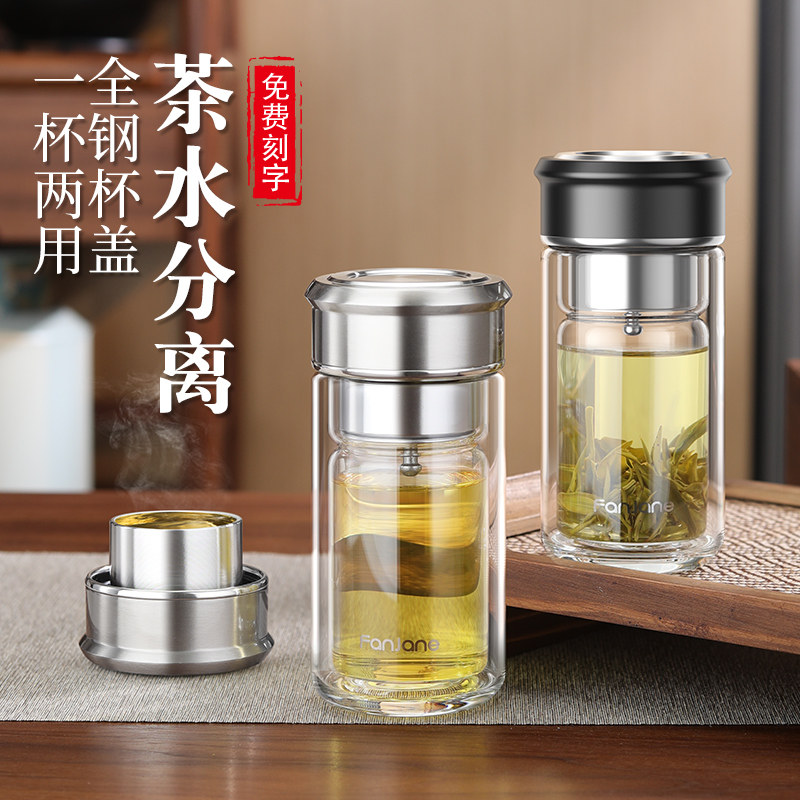 繁简双层玻璃水杯男2025新款茶水分离杯带盖家用耐高温泡茶杯专用