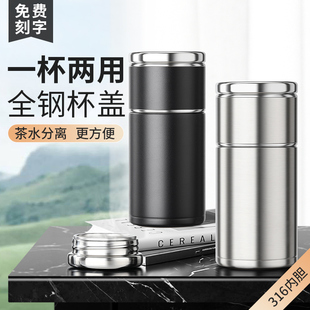 繁简繁简茶水分离保温杯男士316不锈钢茶杯喝茶水杯纯钢盖子便携