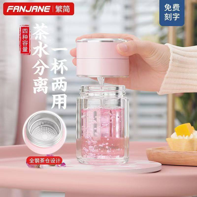 繁简繁简双层玻璃杯茶水分离泡茶杯男女迷你过滤便携简约水杯子