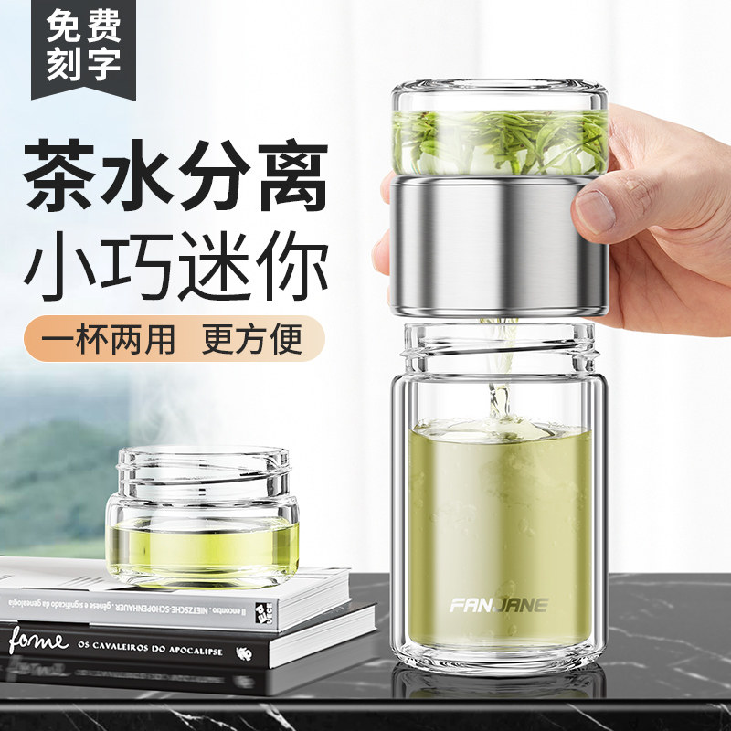 繁简迷你茶水分离双层玻璃杯男女士便携高颜值泡茶杯个人小巧水杯
