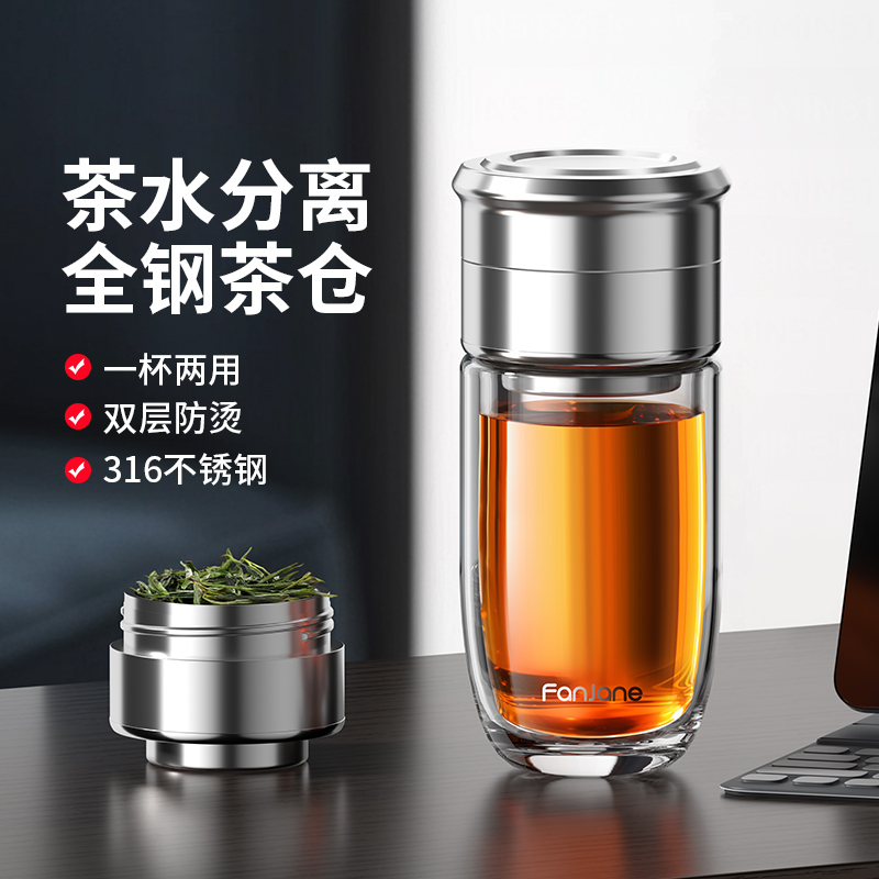 繁简双层鹅蛋玻璃杯加厚男女高颜值茶水分离泡茶杯车载便携水杯子